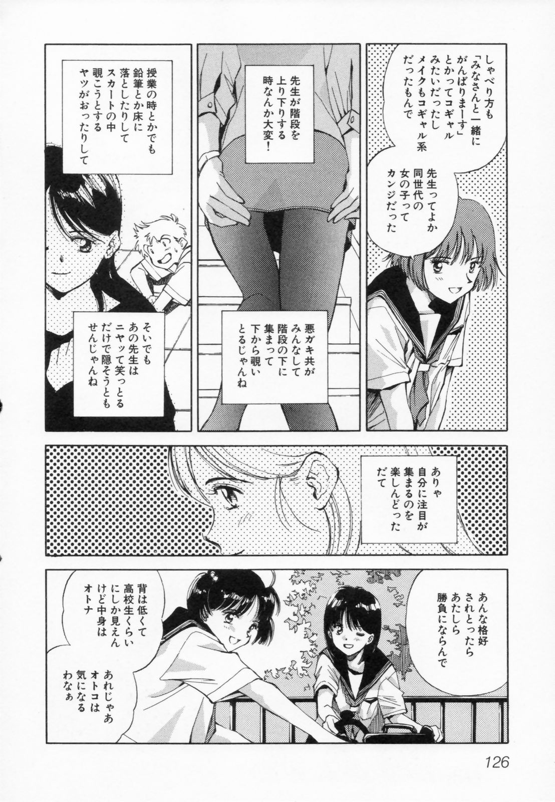 [水原賢治] あふたーすくーる