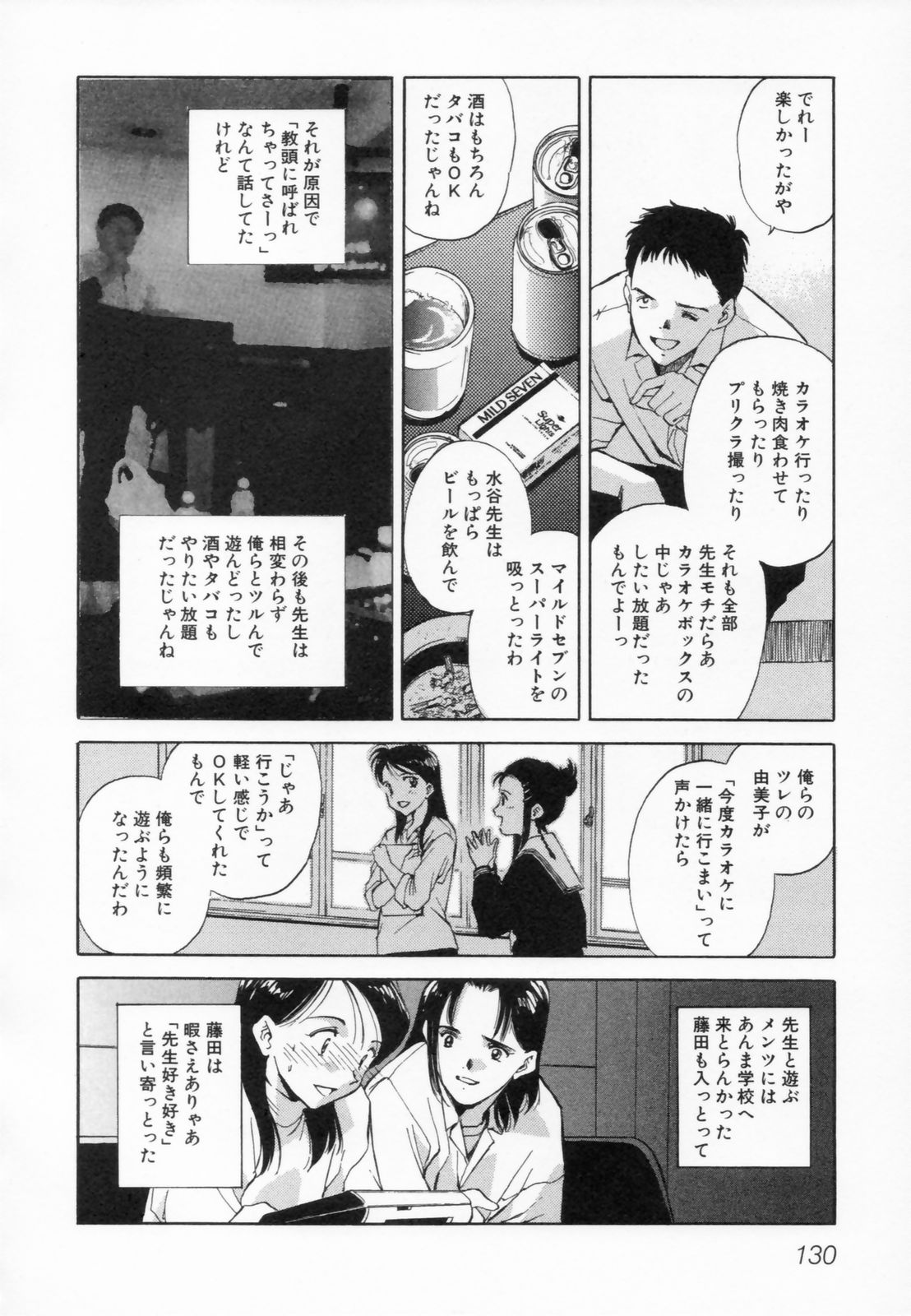 [水原賢治] あふたーすくーる