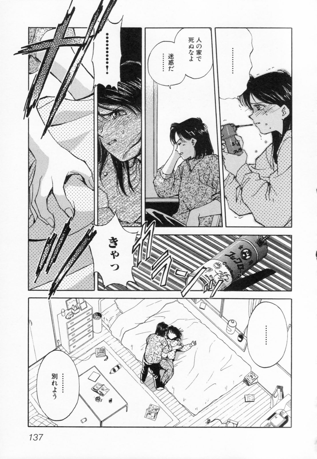 [水原賢治] あふたーすくーる