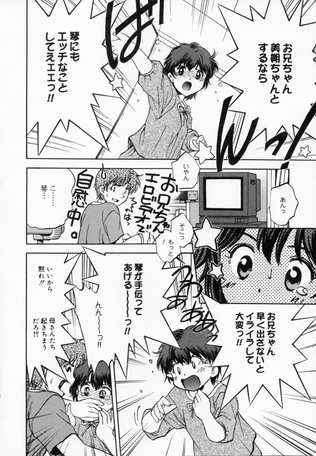 [水原賢治] あふたーすくーる