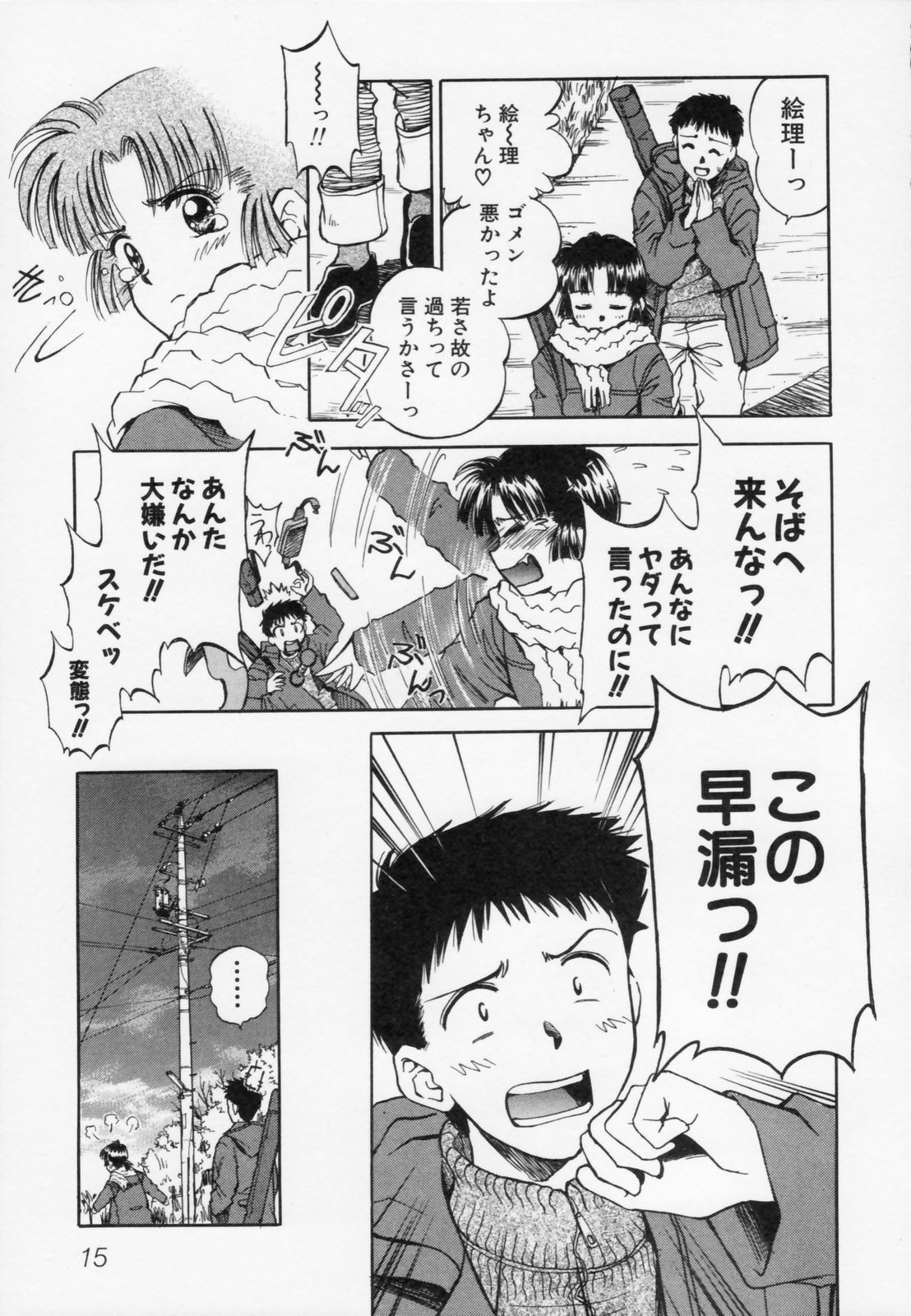 [水原賢治] あふたーすくーる