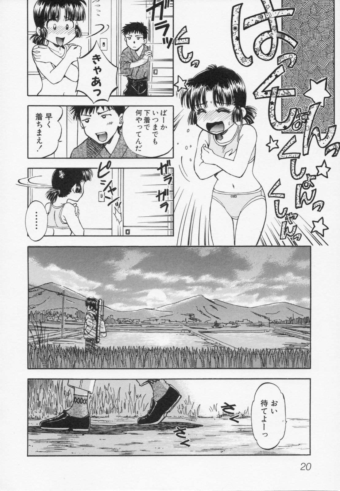 [水原賢治] あふたーすくーる