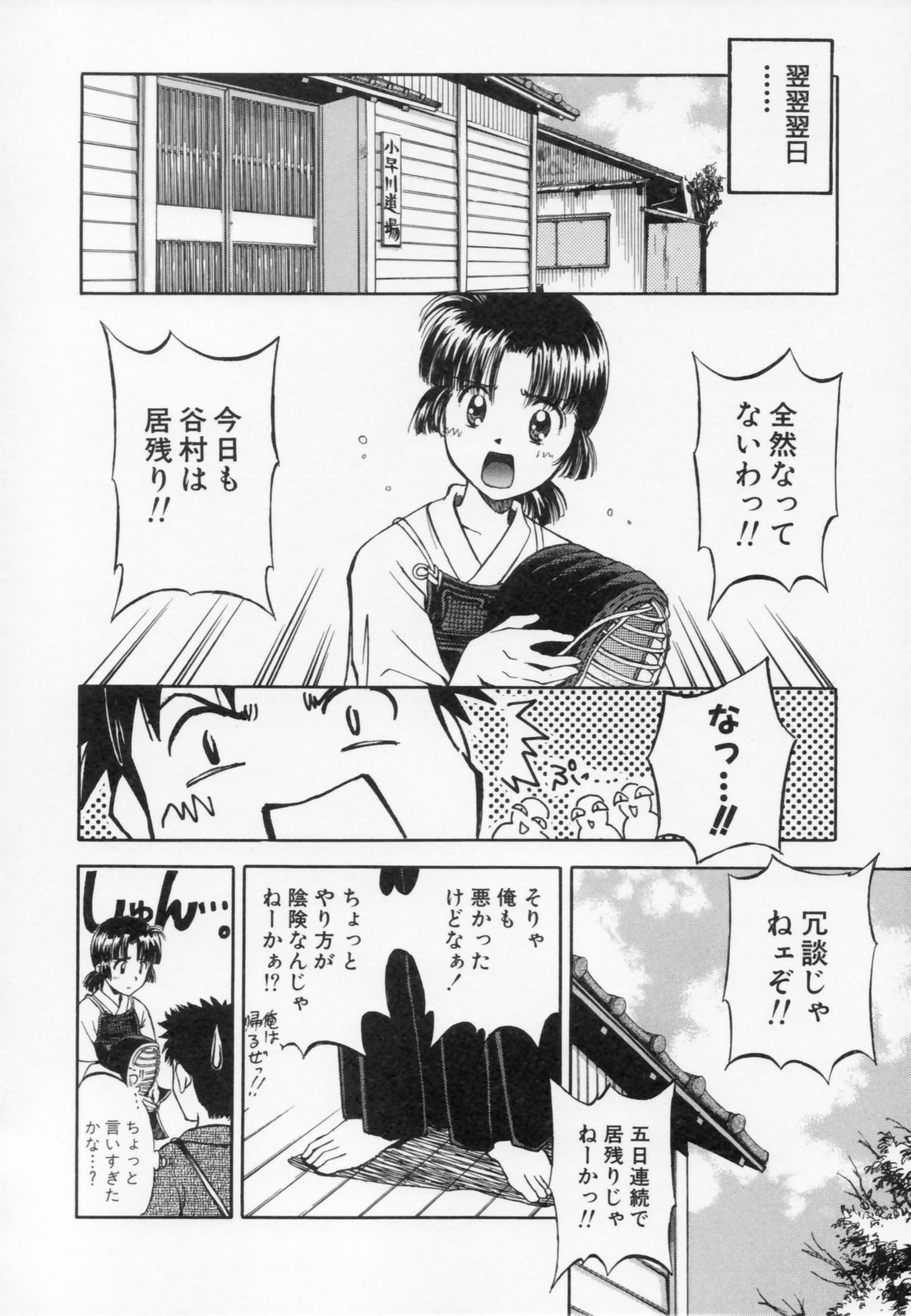 [水原賢治] あふたーすくーる