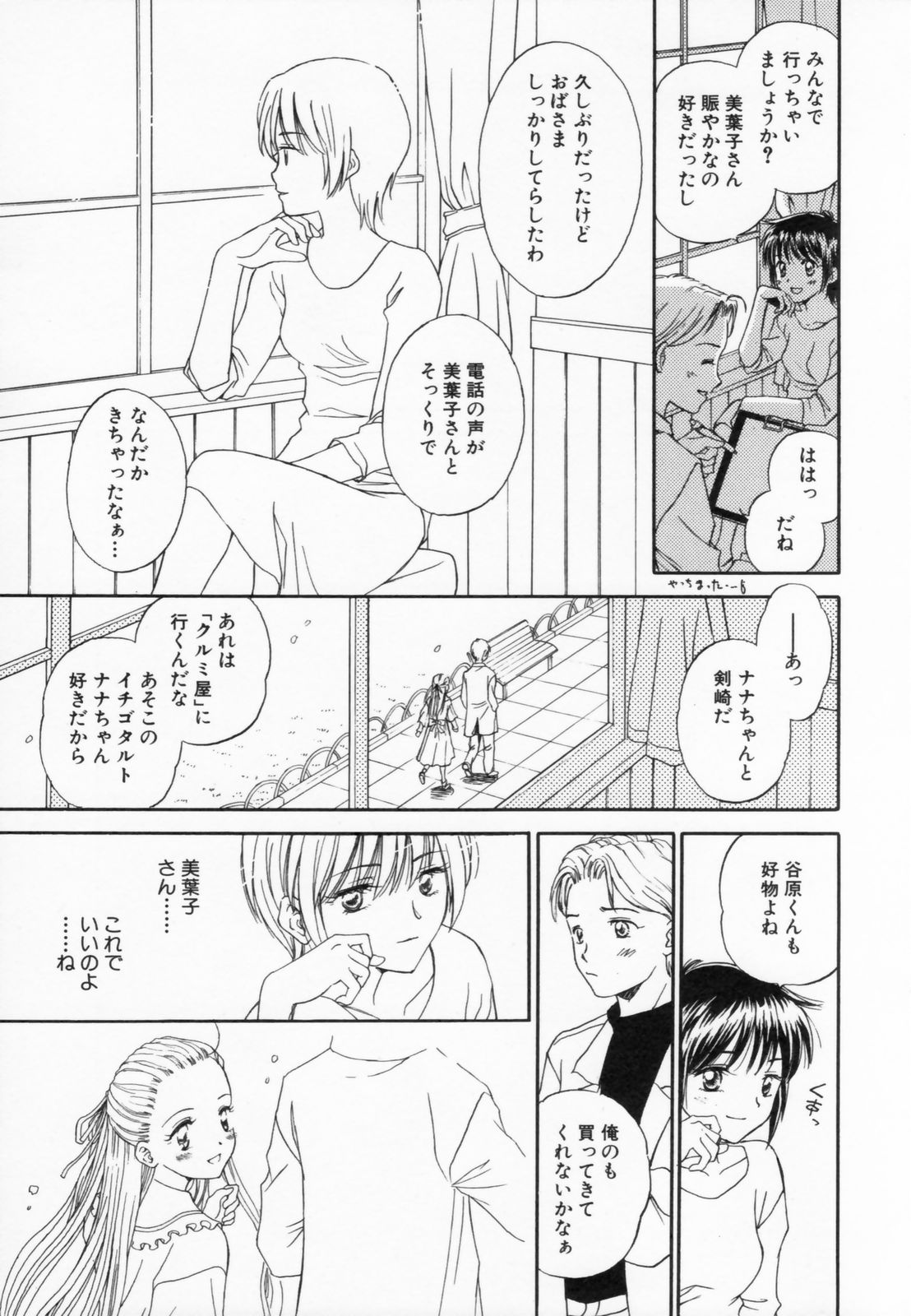 [水原賢治] あふたーすくーる