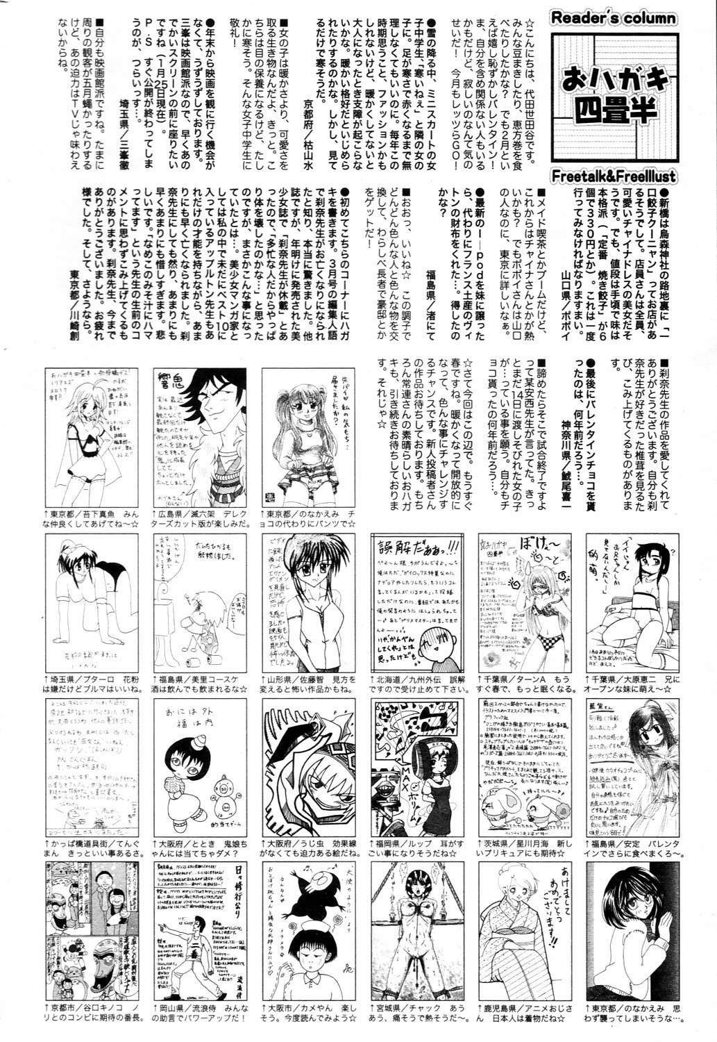 漫画ばんがいち 2006年4月号