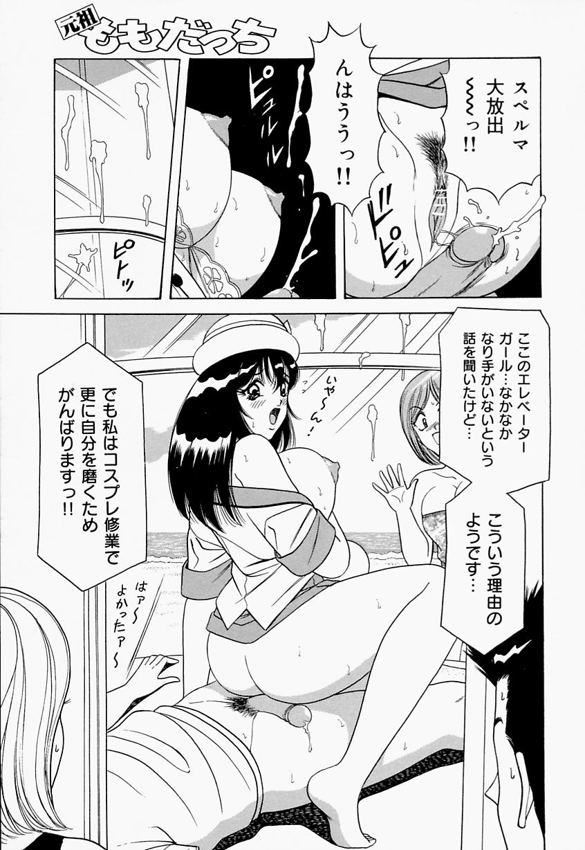 [ものたりぬ] 制服ヴァージンレイプ