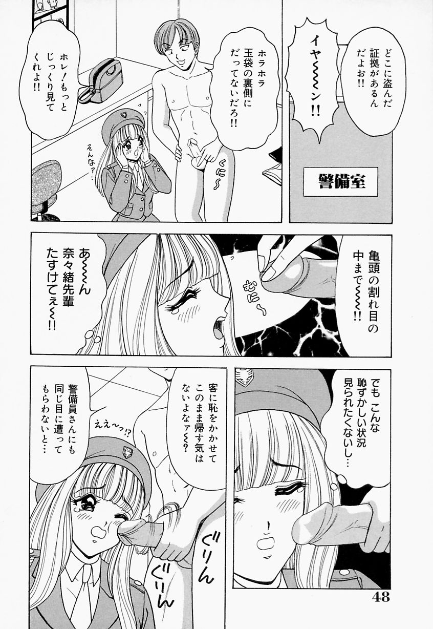 [ものたりぬ] 制服ヴァージンレイプ