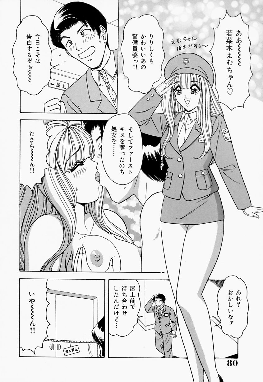 [ものたりぬ] 制服ヴァージンレイプ