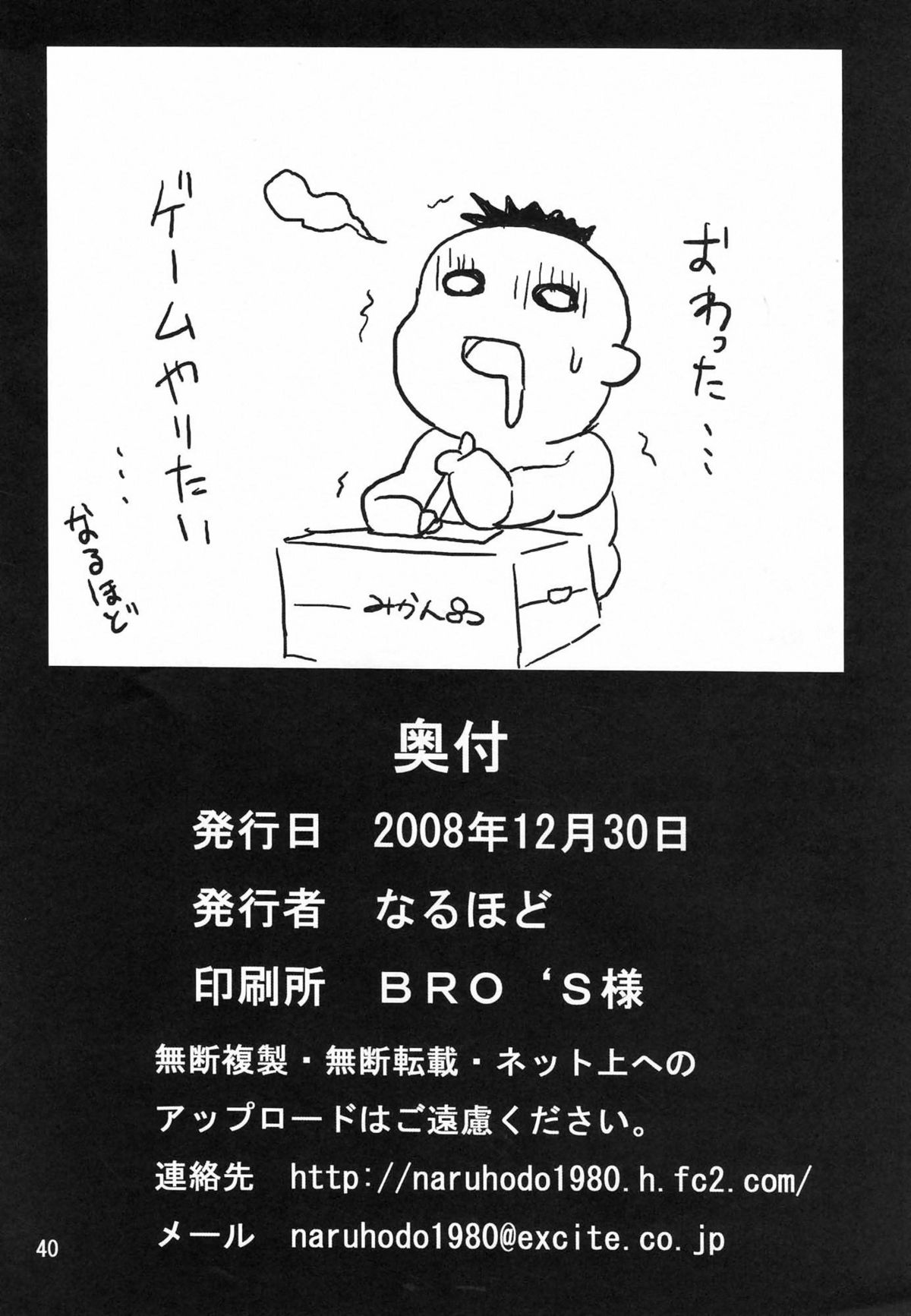 (C75) [NARUHO堂 (なるほど)] マイ×3 (キング･オブ･ファイターズ) [英訳]
