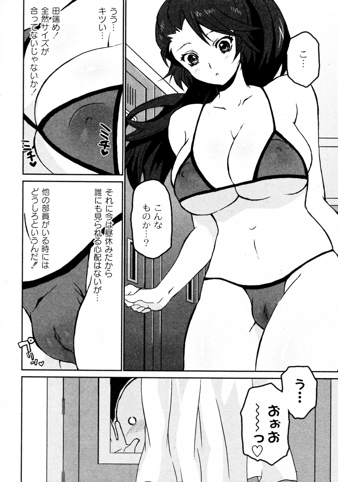 [えむぴい] KARATE girl! (COMIC PLUM 2009年12月号)