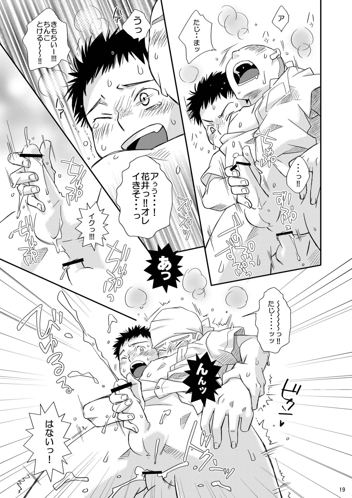 [Blue Drop (ぐり)] ねらいうちっ (おおきく振りかぶって)