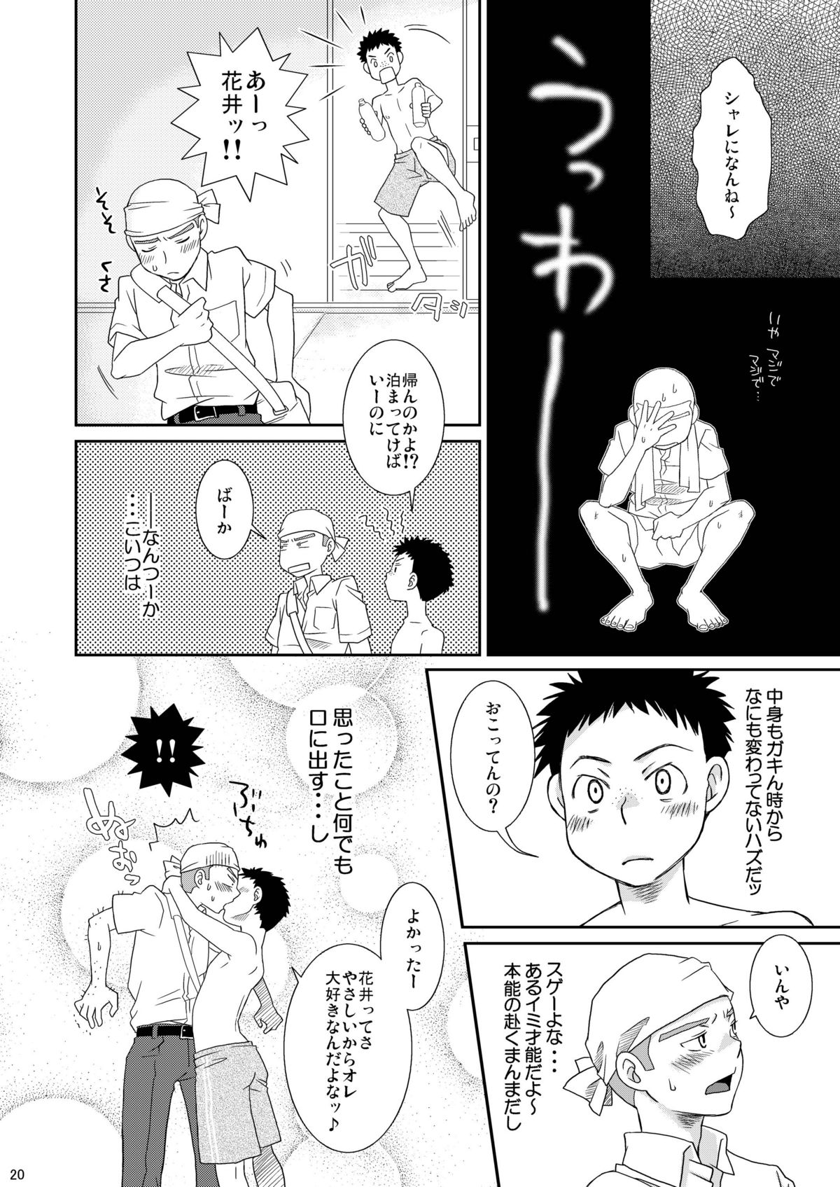 [Blue Drop (ぐり)] ねらいうちっ (おおきく振りかぶって)