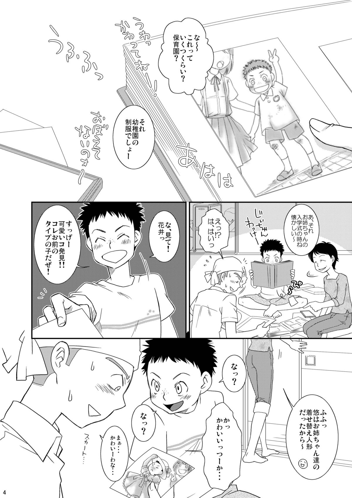 [Blue Drop (ぐり)] ねらいうちっ (おおきく振りかぶって)