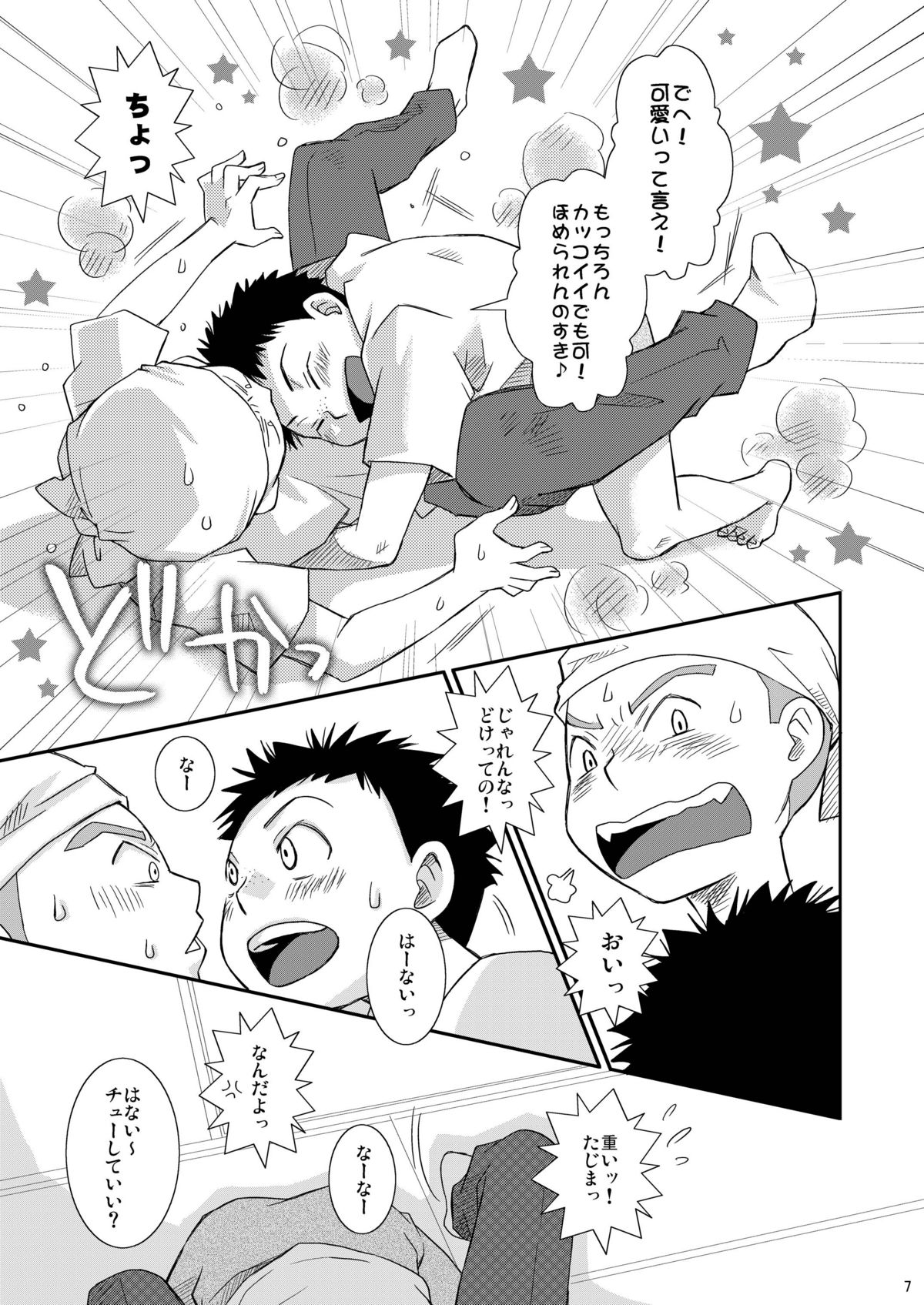 [Blue Drop (ぐり)] ねらいうちっ (おおきく振りかぶって)