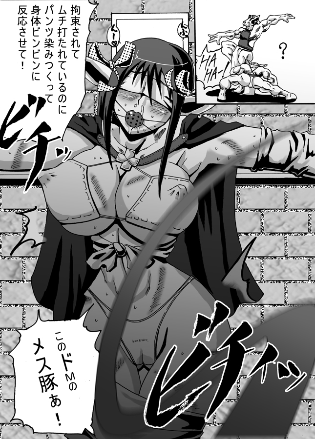 [ポポ教義]大惨事