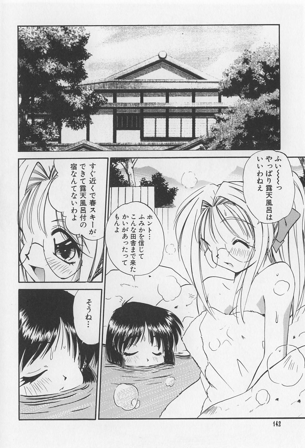 [まるごと林檎] 裸痴監禁