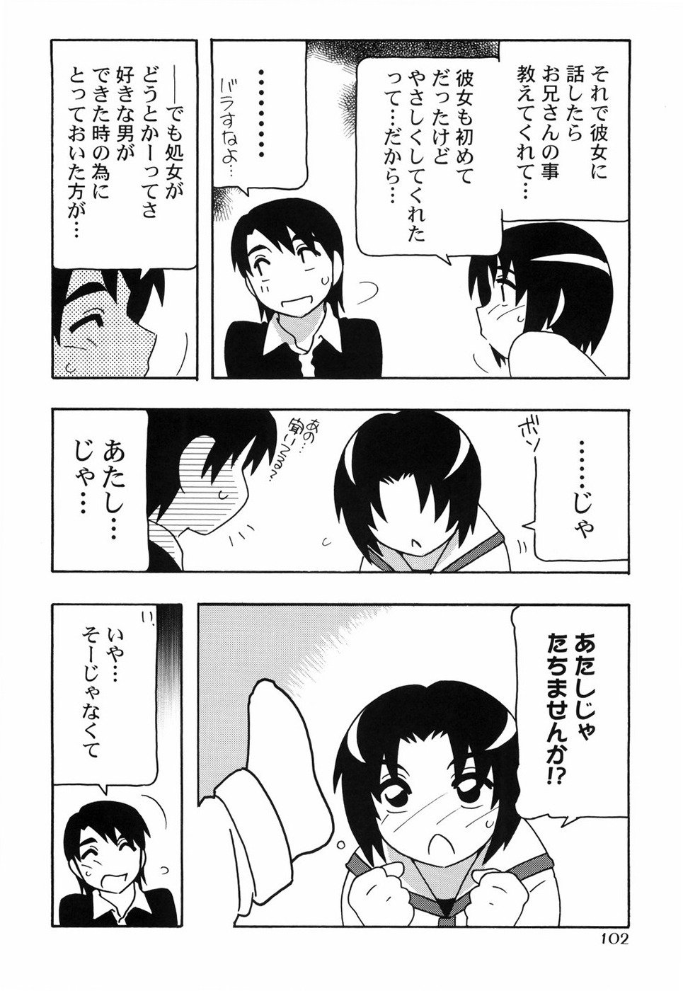 [O.RI] とまりば