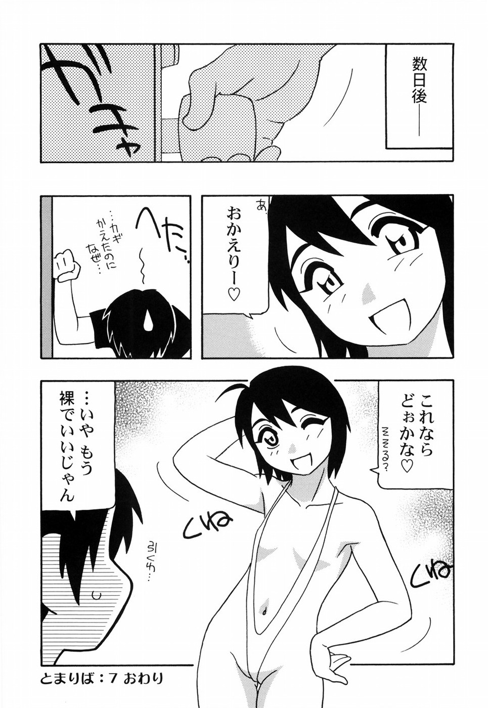 [O.RI] とまりば