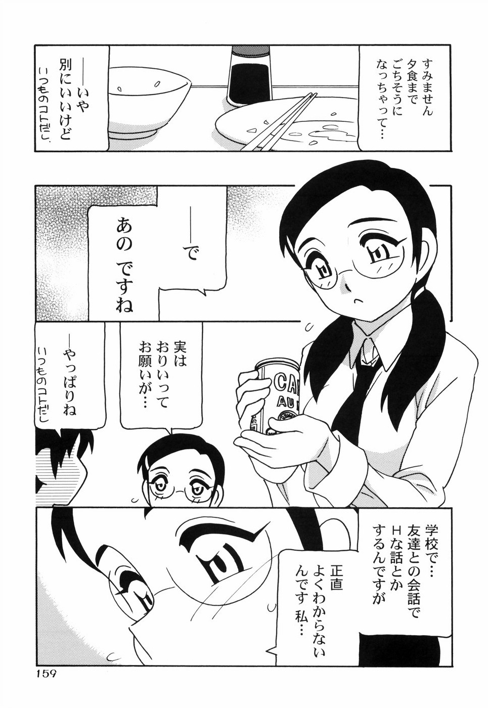 [O.RI] とまりば