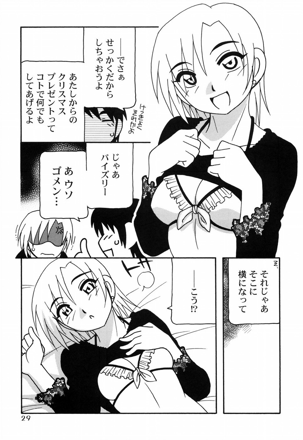 [O.RI] とまりば