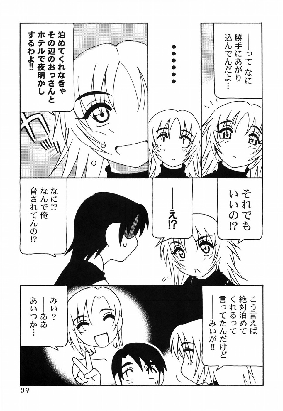 [O.RI] とまりば