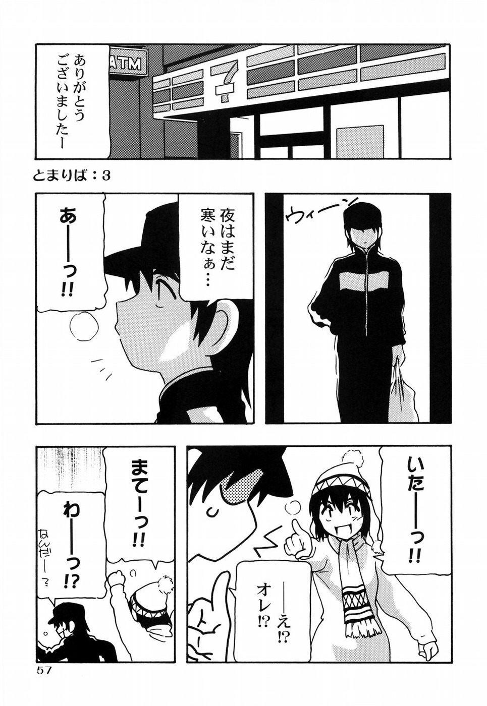 [O.RI] とまりば