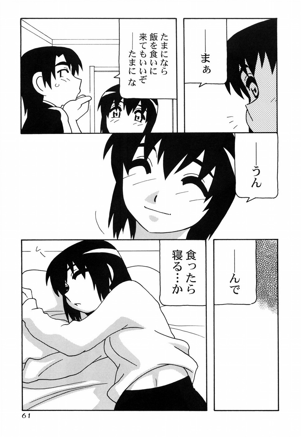 [O.RI] とまりば