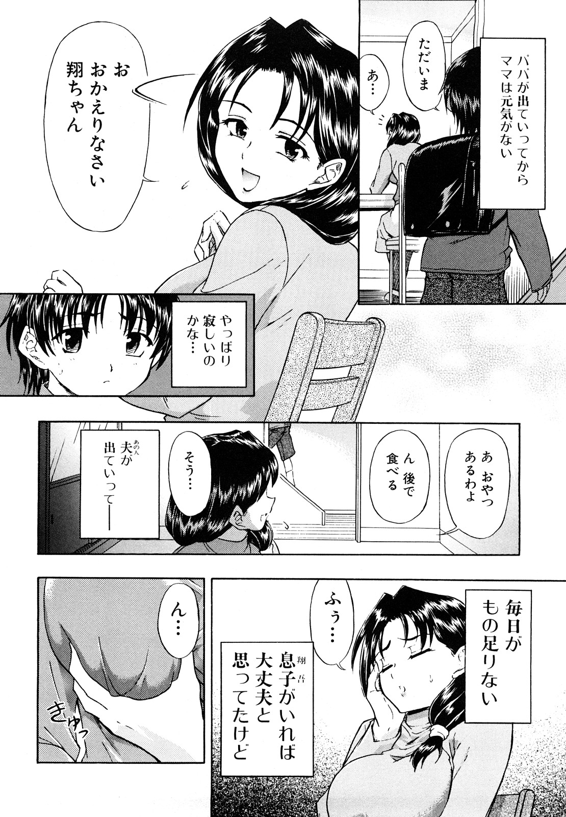 [藤ノ宮悠] ふたなりは愛の証