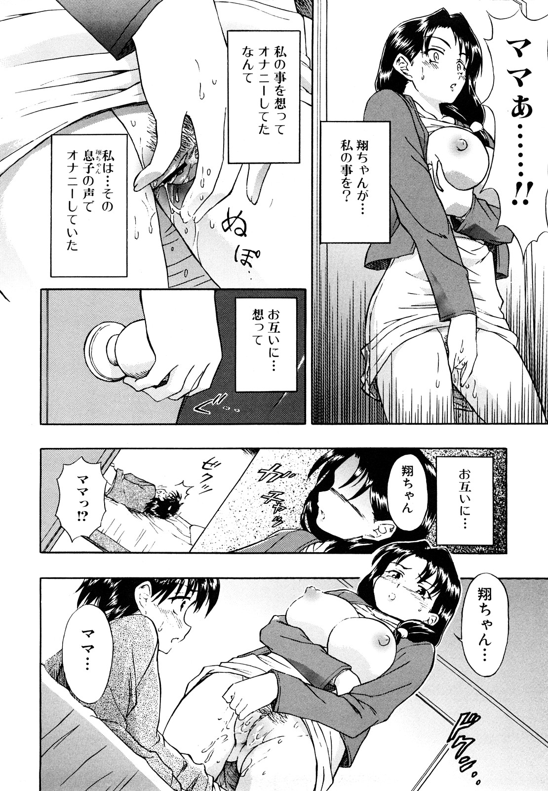 [藤ノ宮悠] ふたなりは愛の証