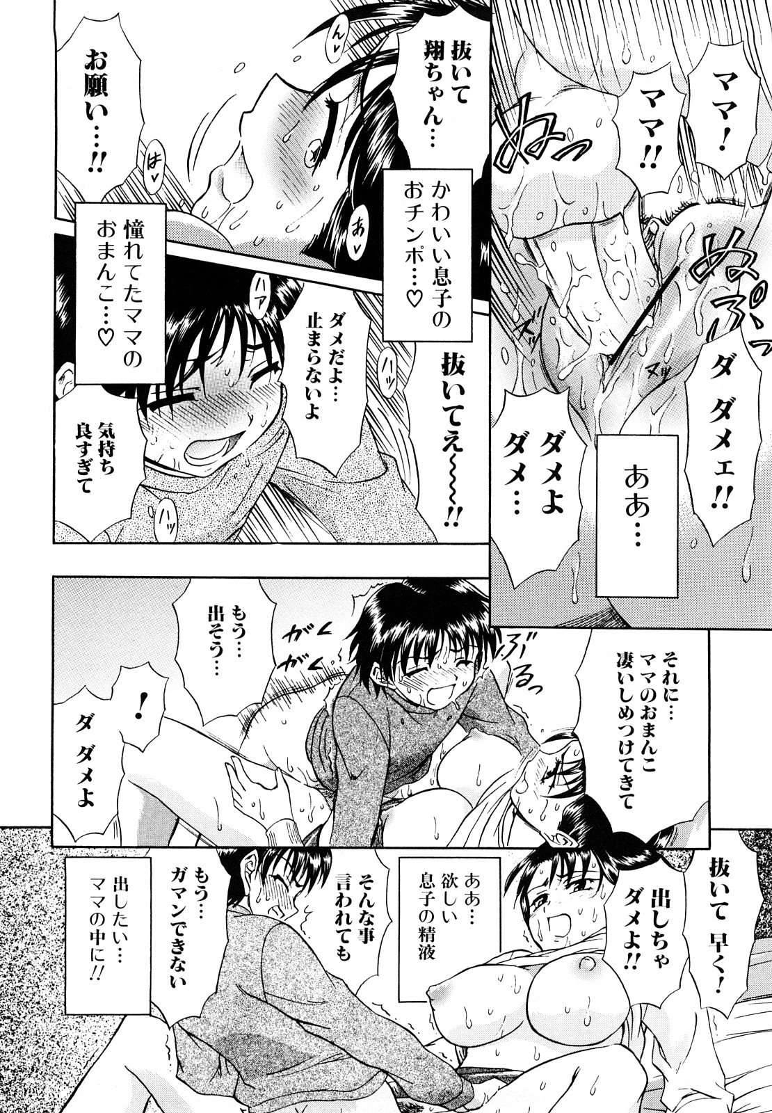 [藤ノ宮悠] ふたなりは愛の証