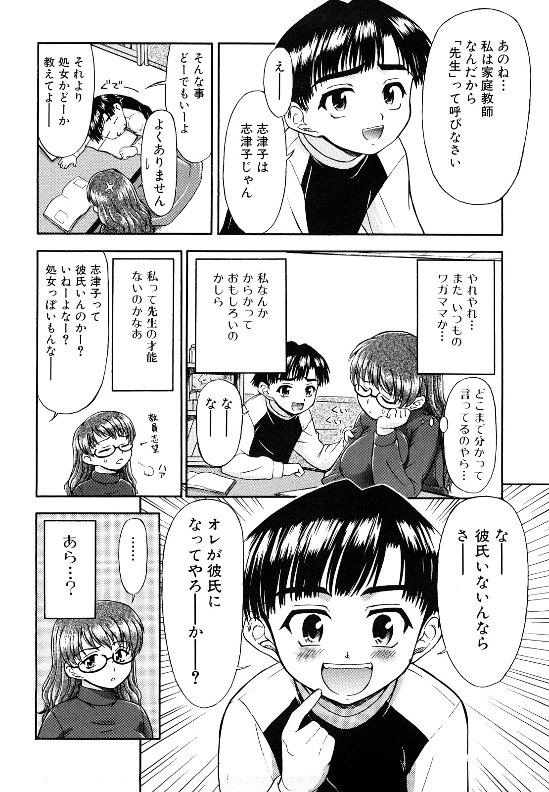 [藤ノ宮悠] ふたなりは愛の証