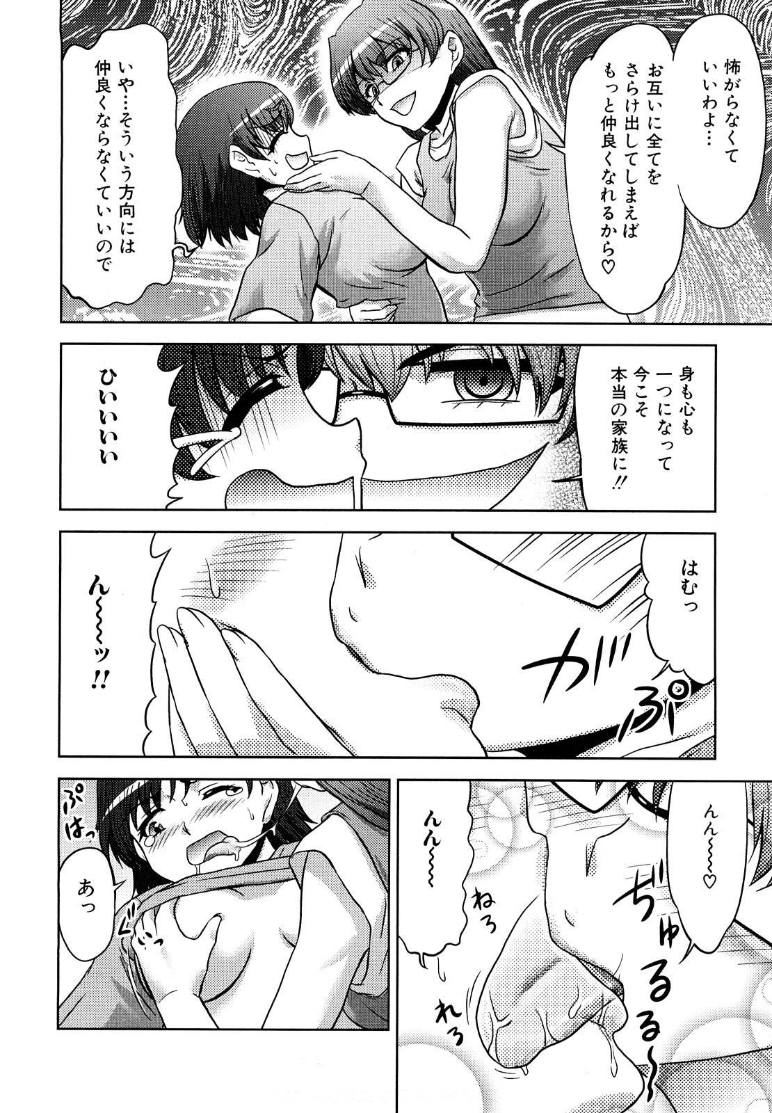 [藤ノ宮悠] ふたなりは愛の証