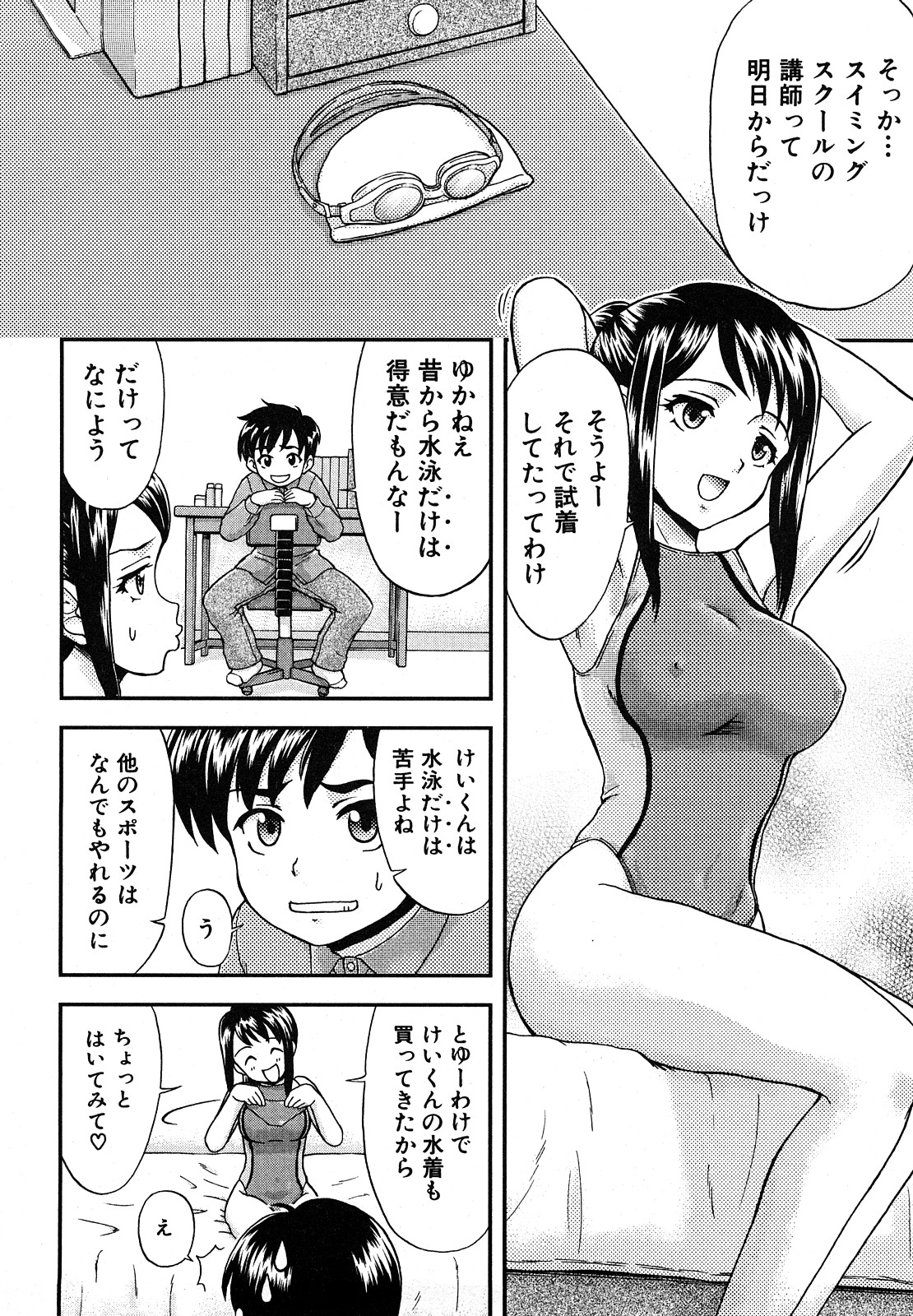 [藤ノ宮悠] ふたなりは愛の証