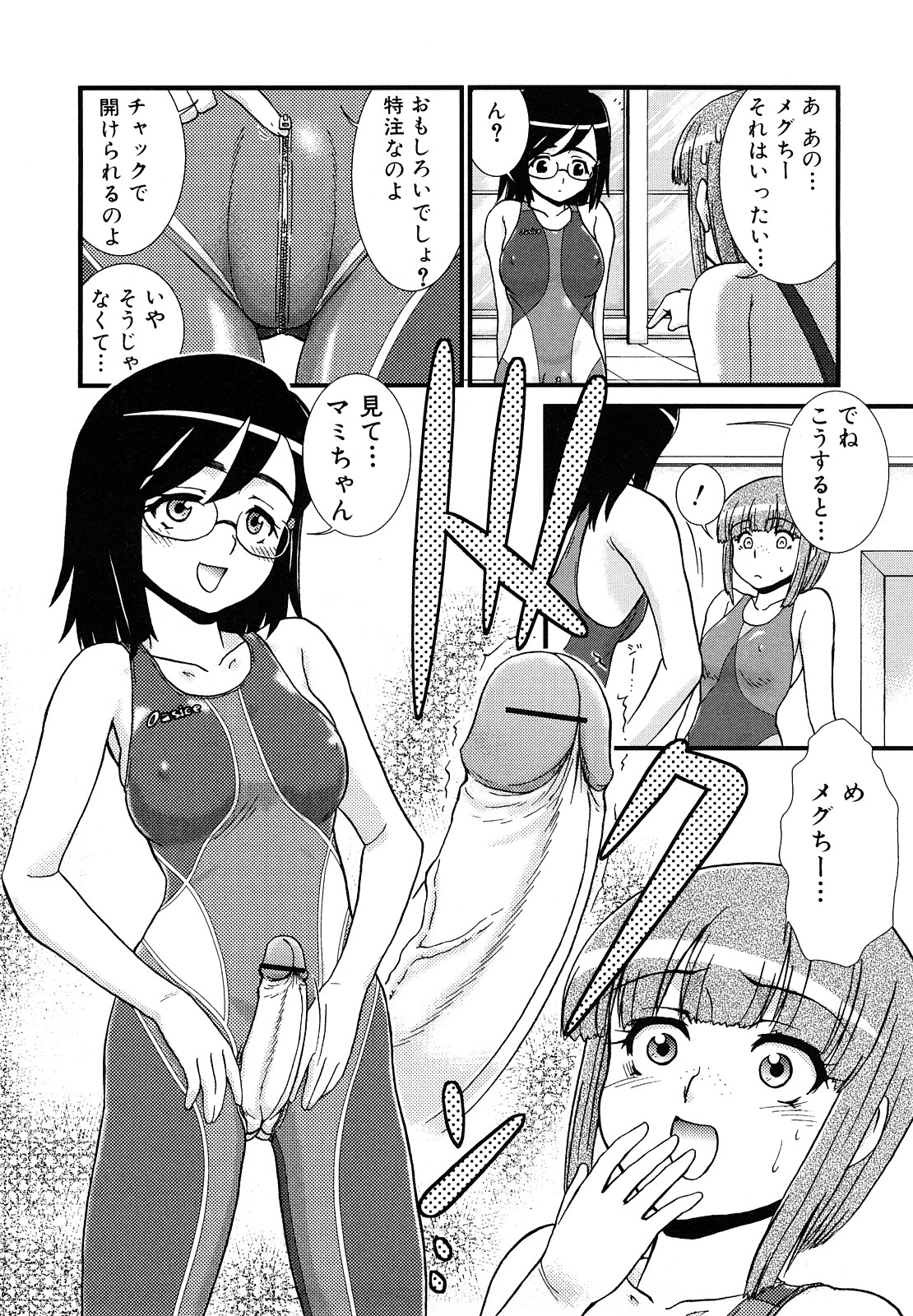 [藤ノ宮悠] ふたなりは愛の証