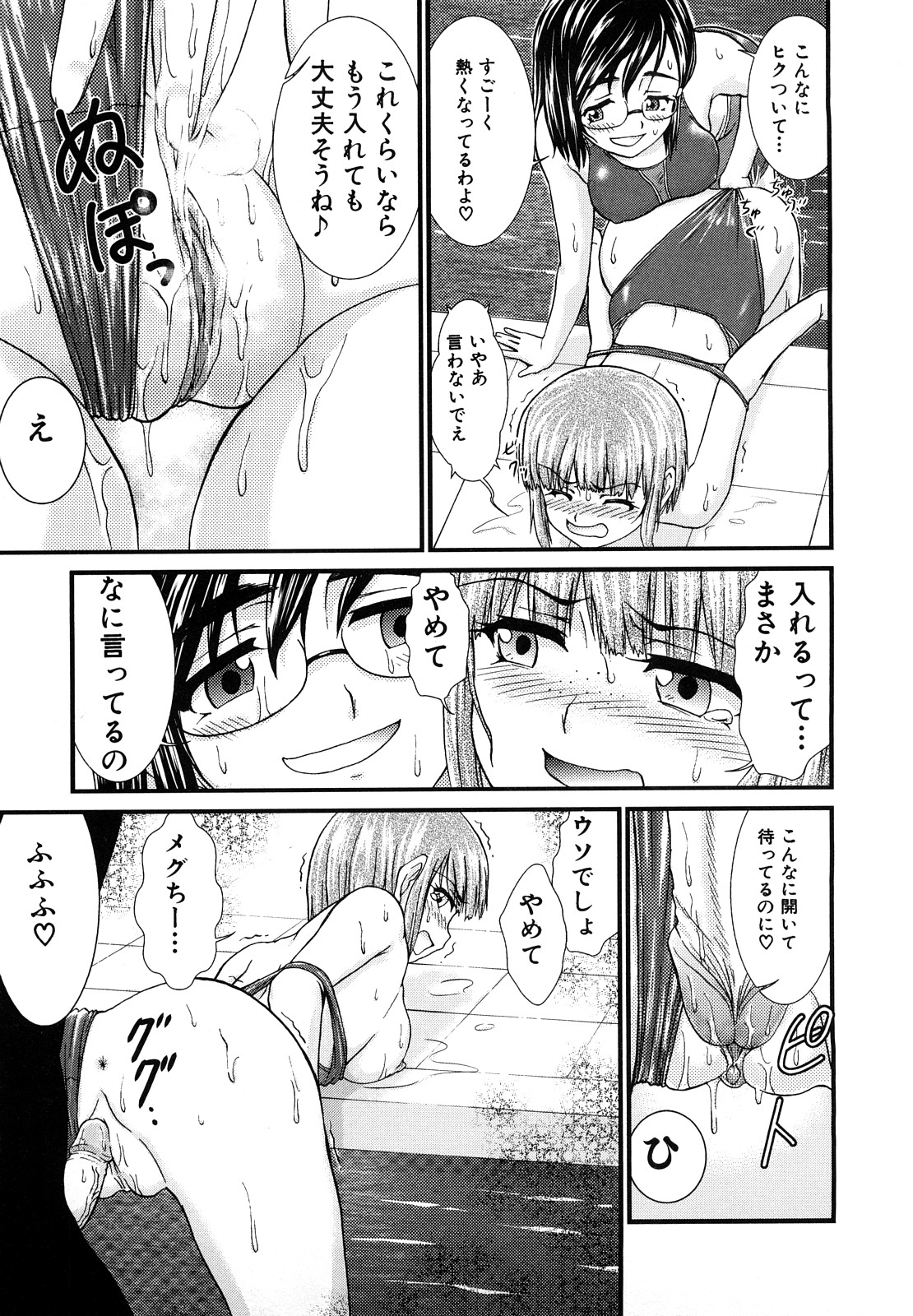 [藤ノ宮悠] ふたなりは愛の証