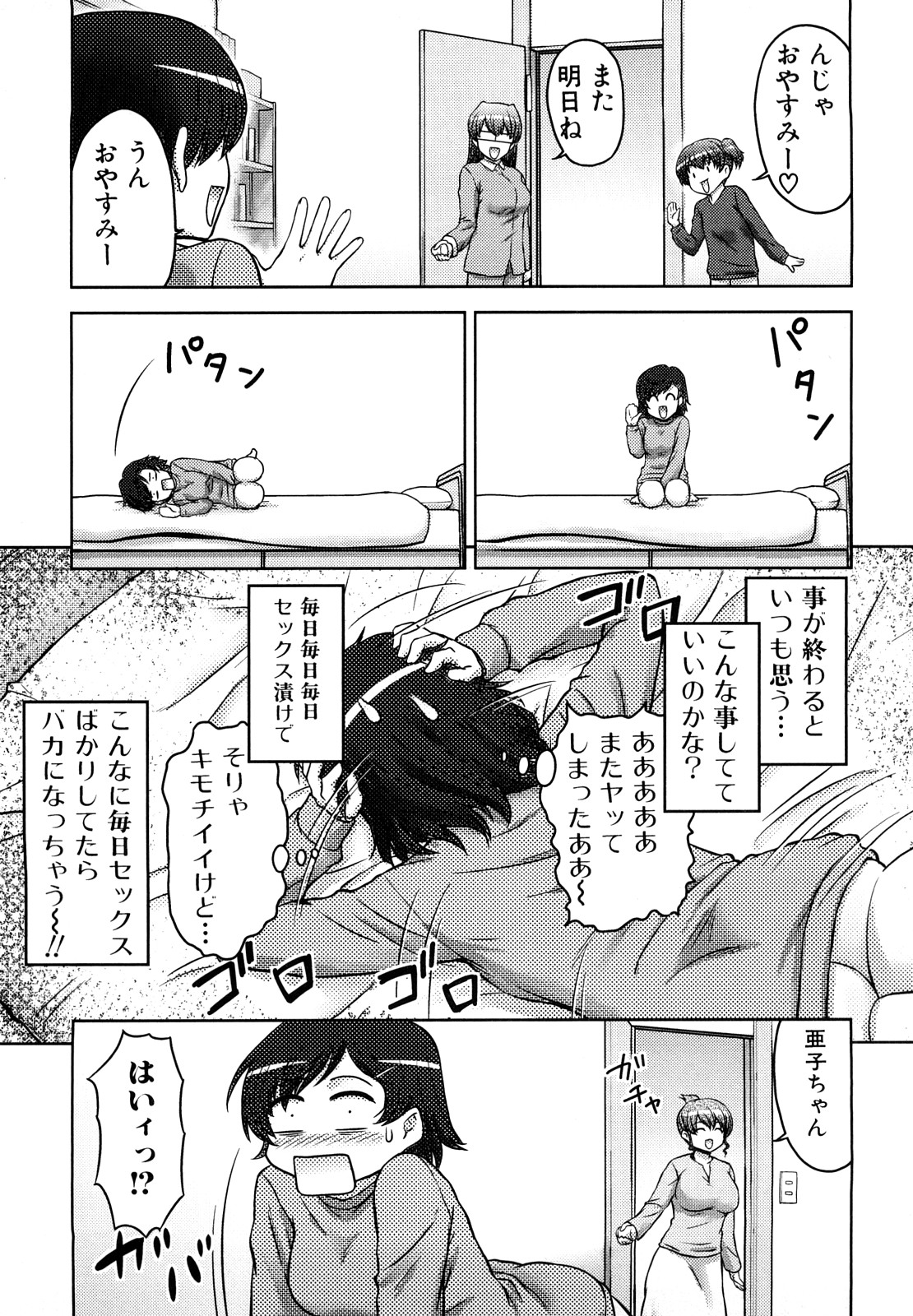 [藤ノ宮悠] ふたなりは愛の証