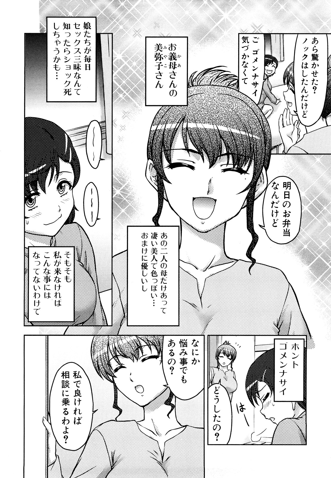 [藤ノ宮悠] ふたなりは愛の証