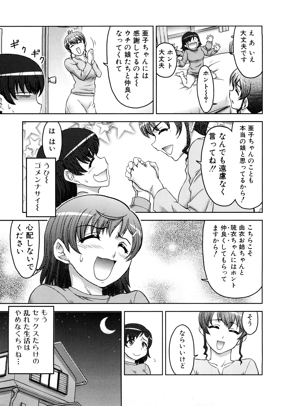 [藤ノ宮悠] ふたなりは愛の証