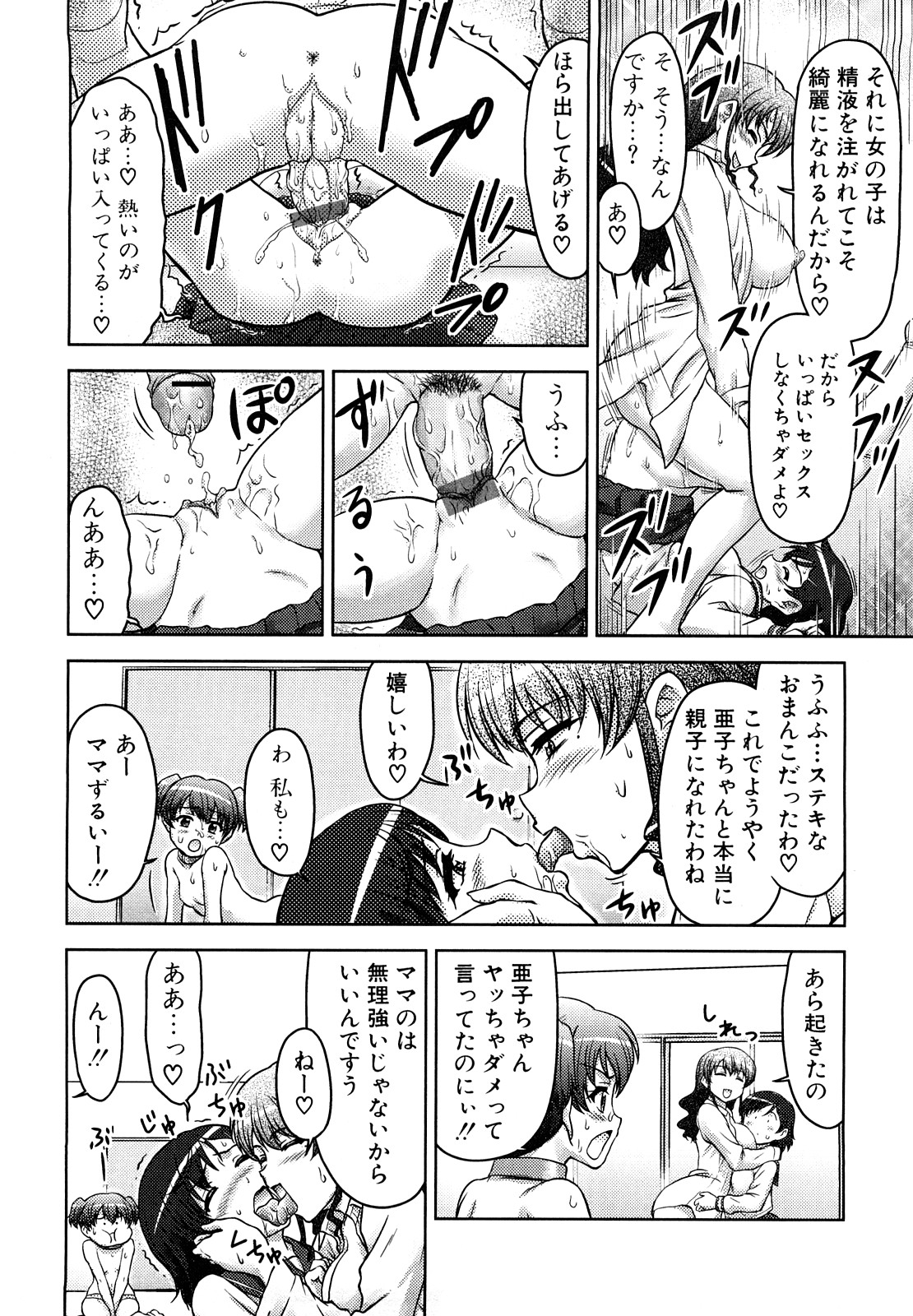 [藤ノ宮悠] ふたなりは愛の証