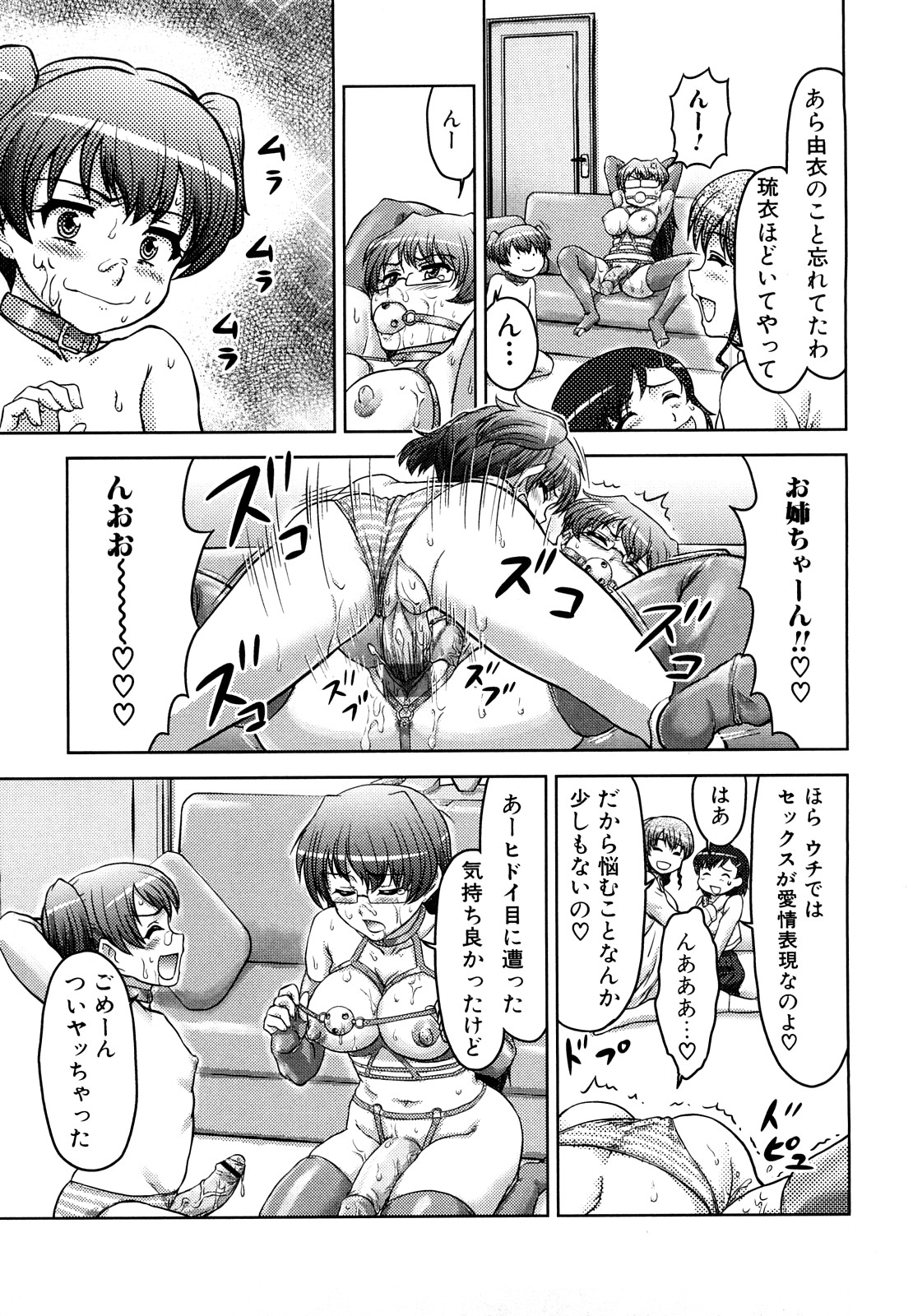 [藤ノ宮悠] ふたなりは愛の証