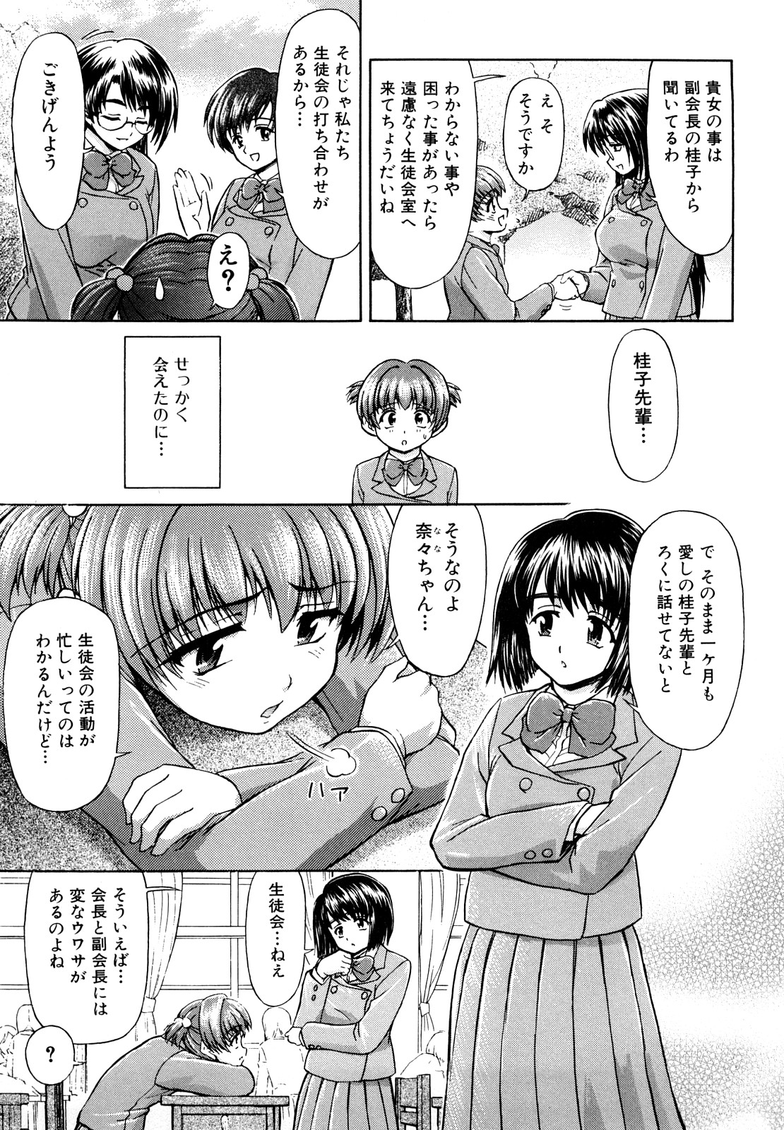 [藤ノ宮悠] ふたなりは愛の証