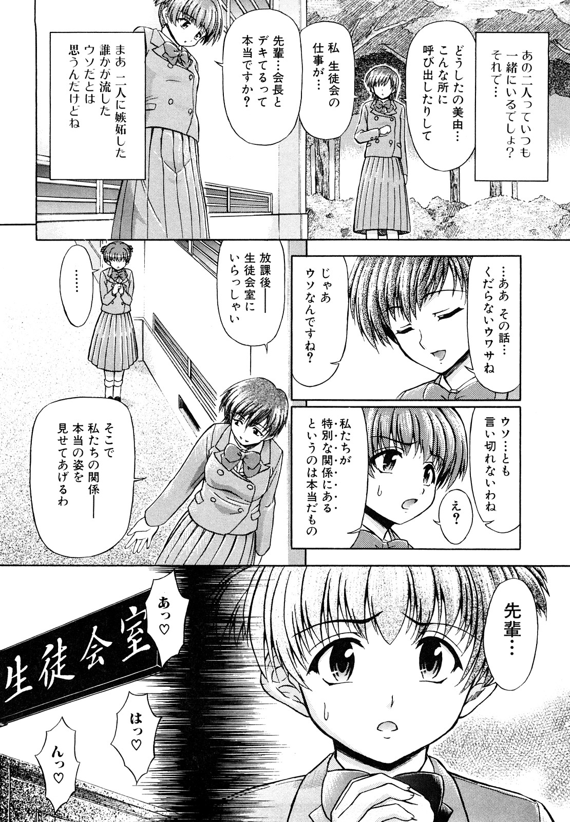 [藤ノ宮悠] ふたなりは愛の証