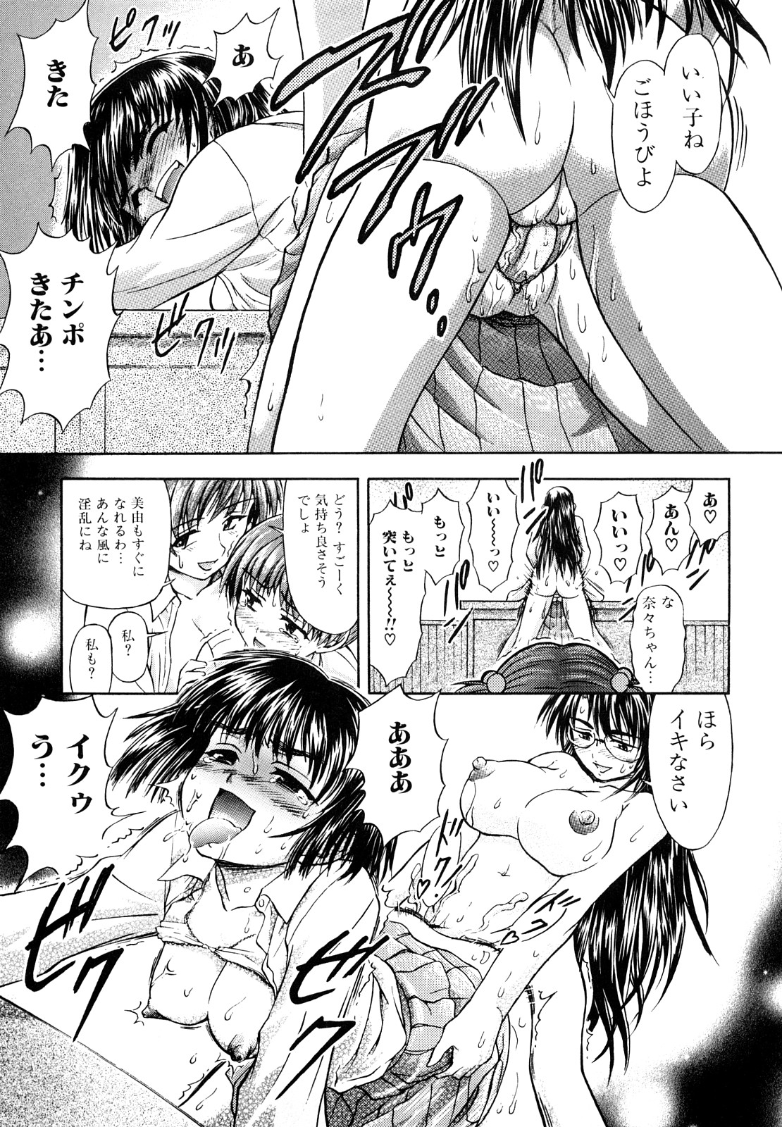 [藤ノ宮悠] ふたなりは愛の証