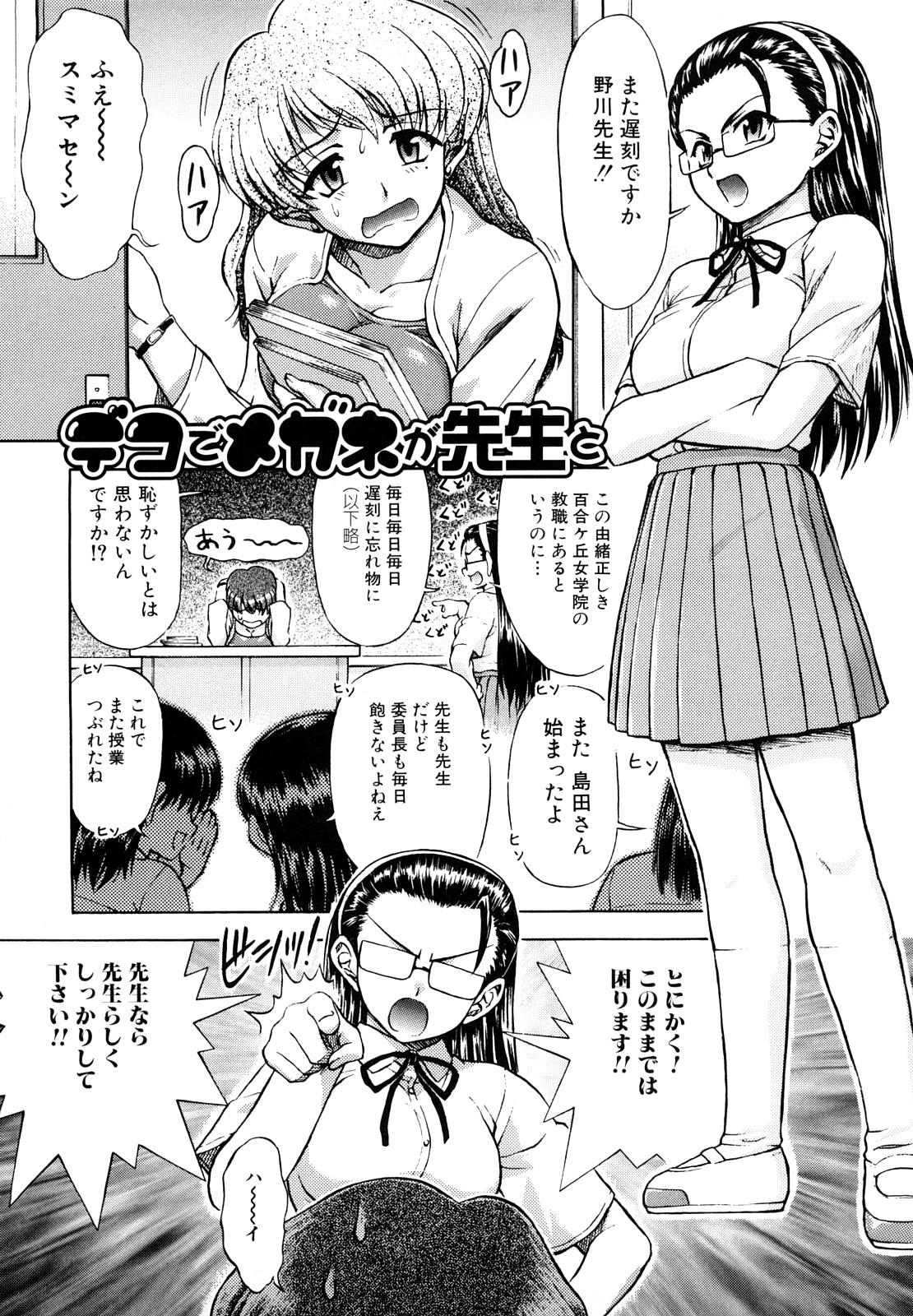 [藤ノ宮悠] ふたなりは愛の証