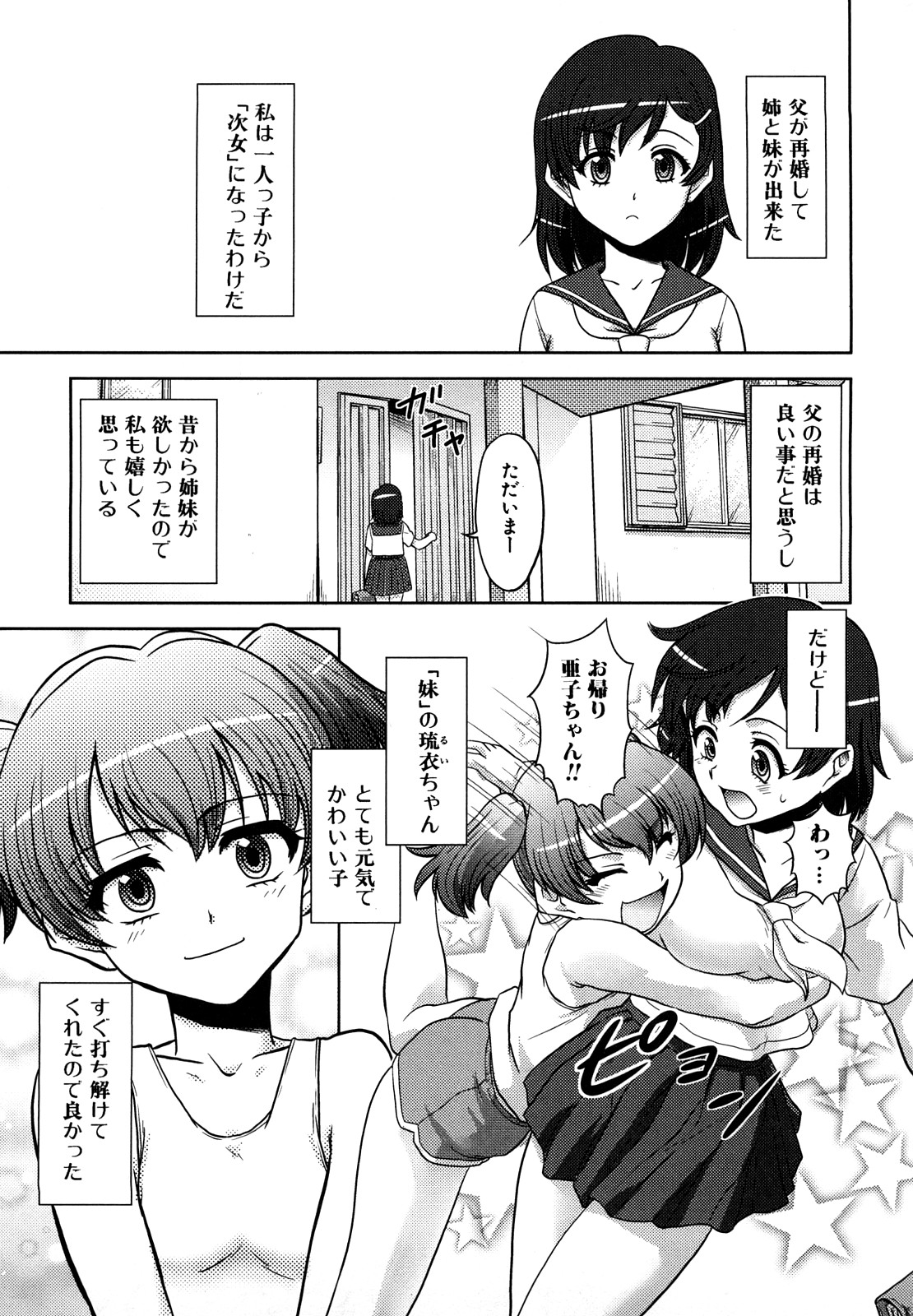 [藤ノ宮悠] ふたなりは愛の証