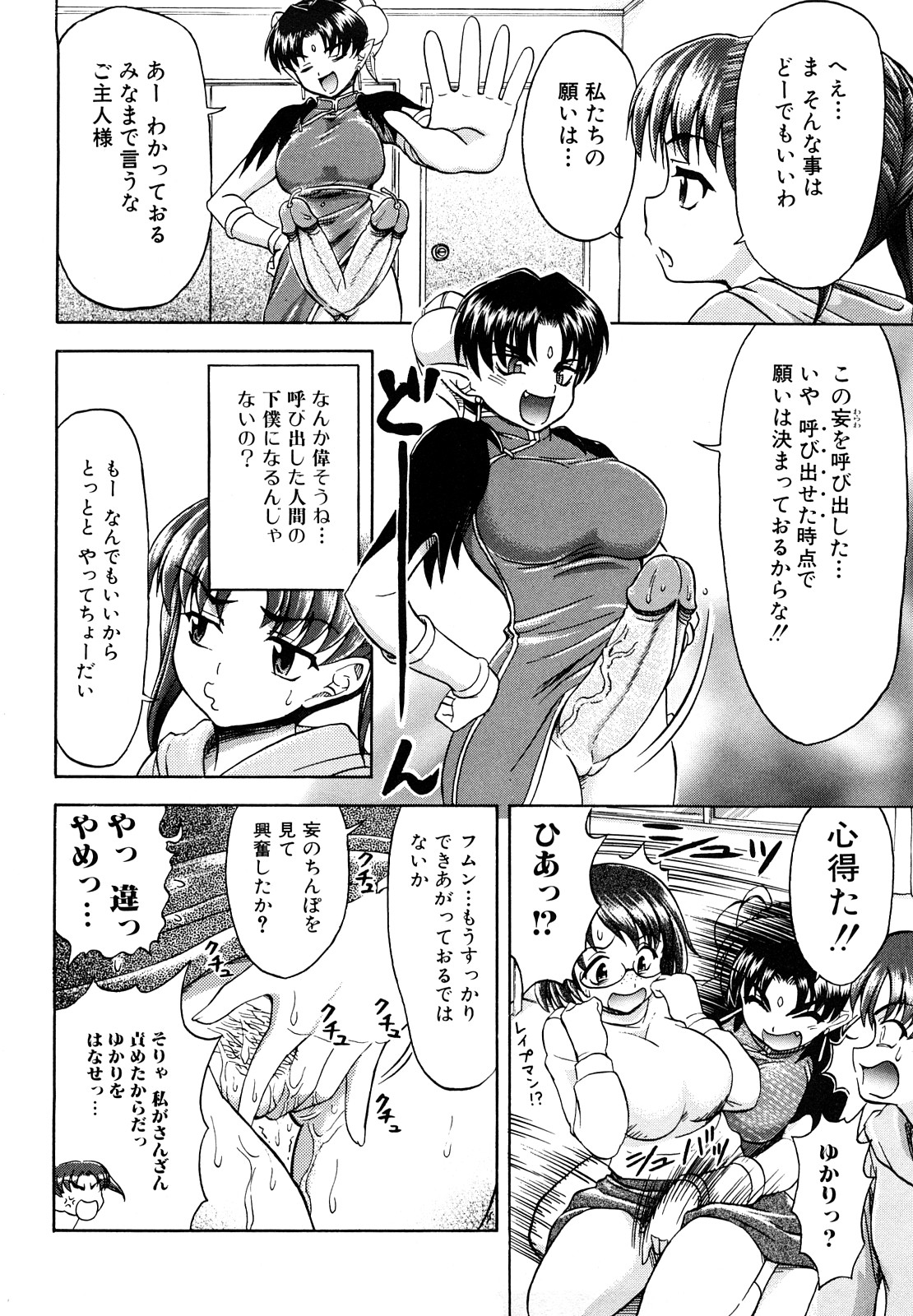 [藤ノ宮悠] ふたなりは愛の証