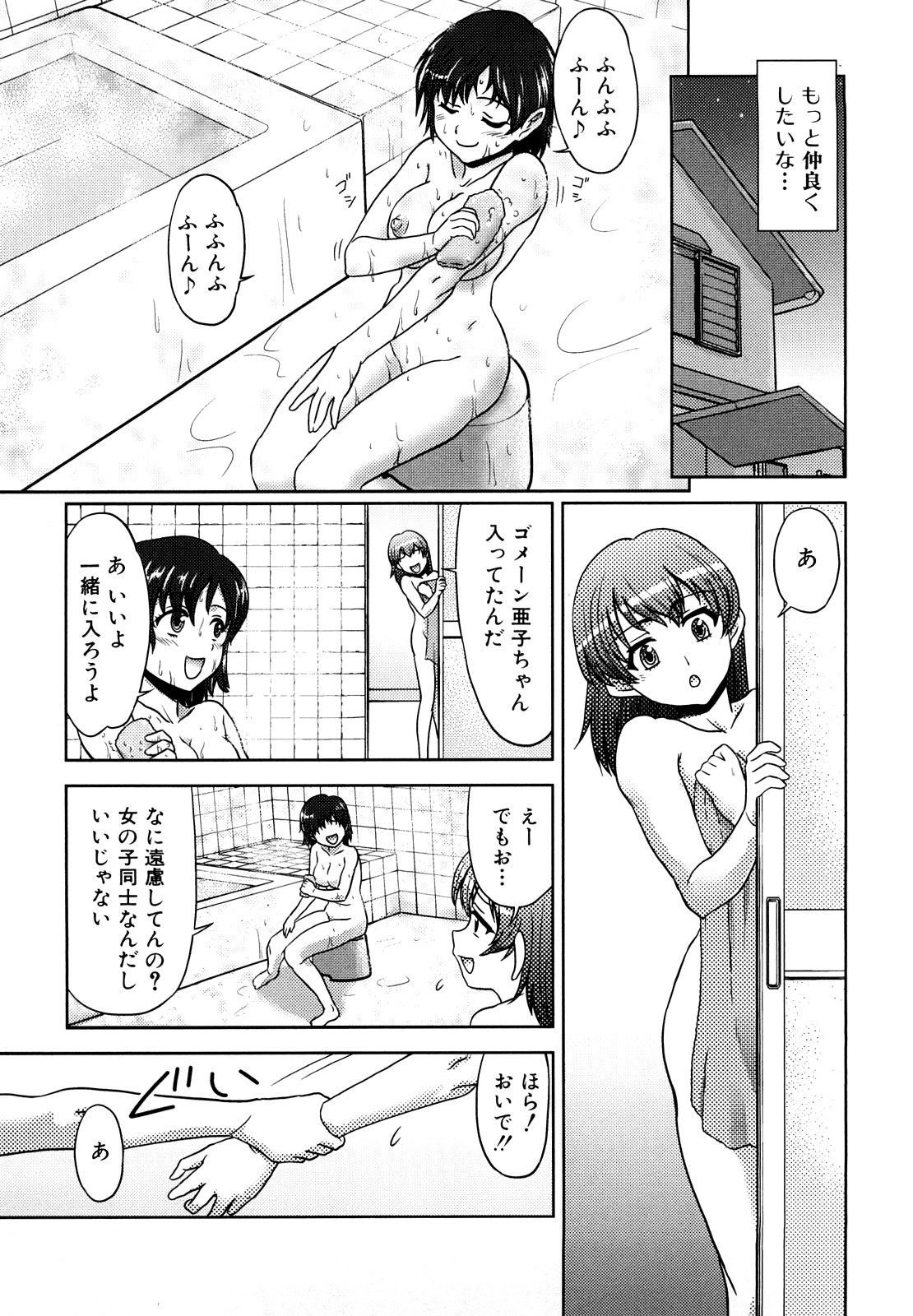 [藤ノ宮悠] ふたなりは愛の証