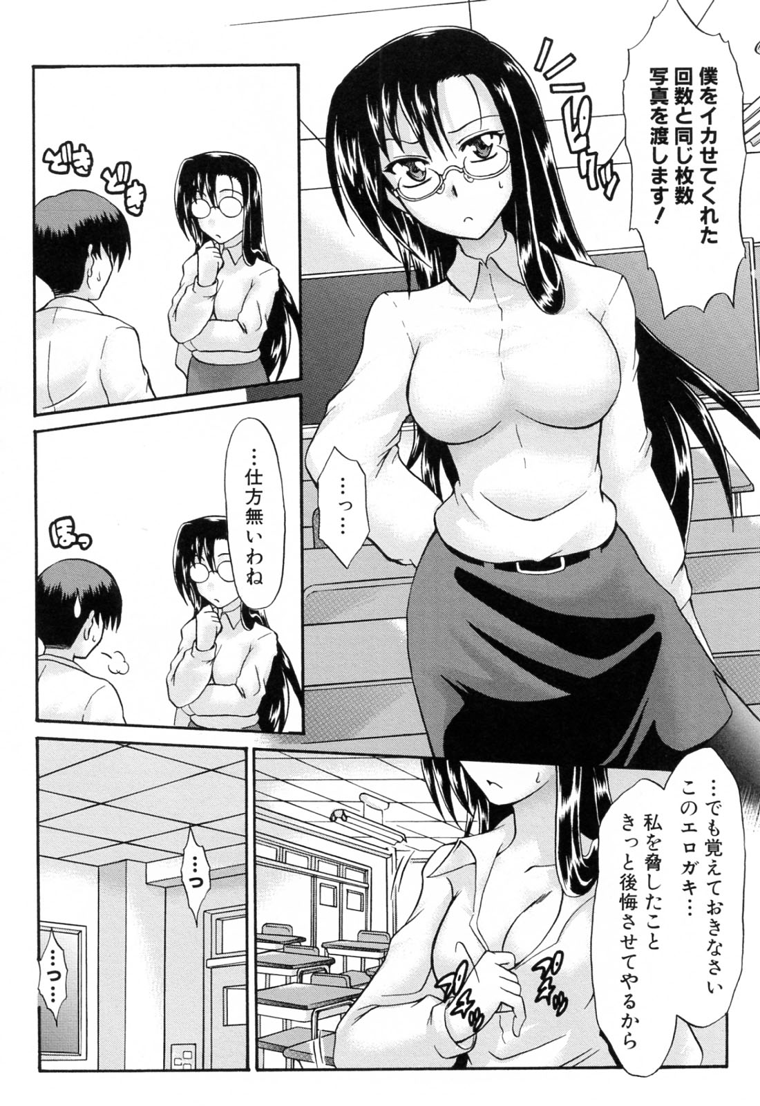 [辻風] 後ろから前から