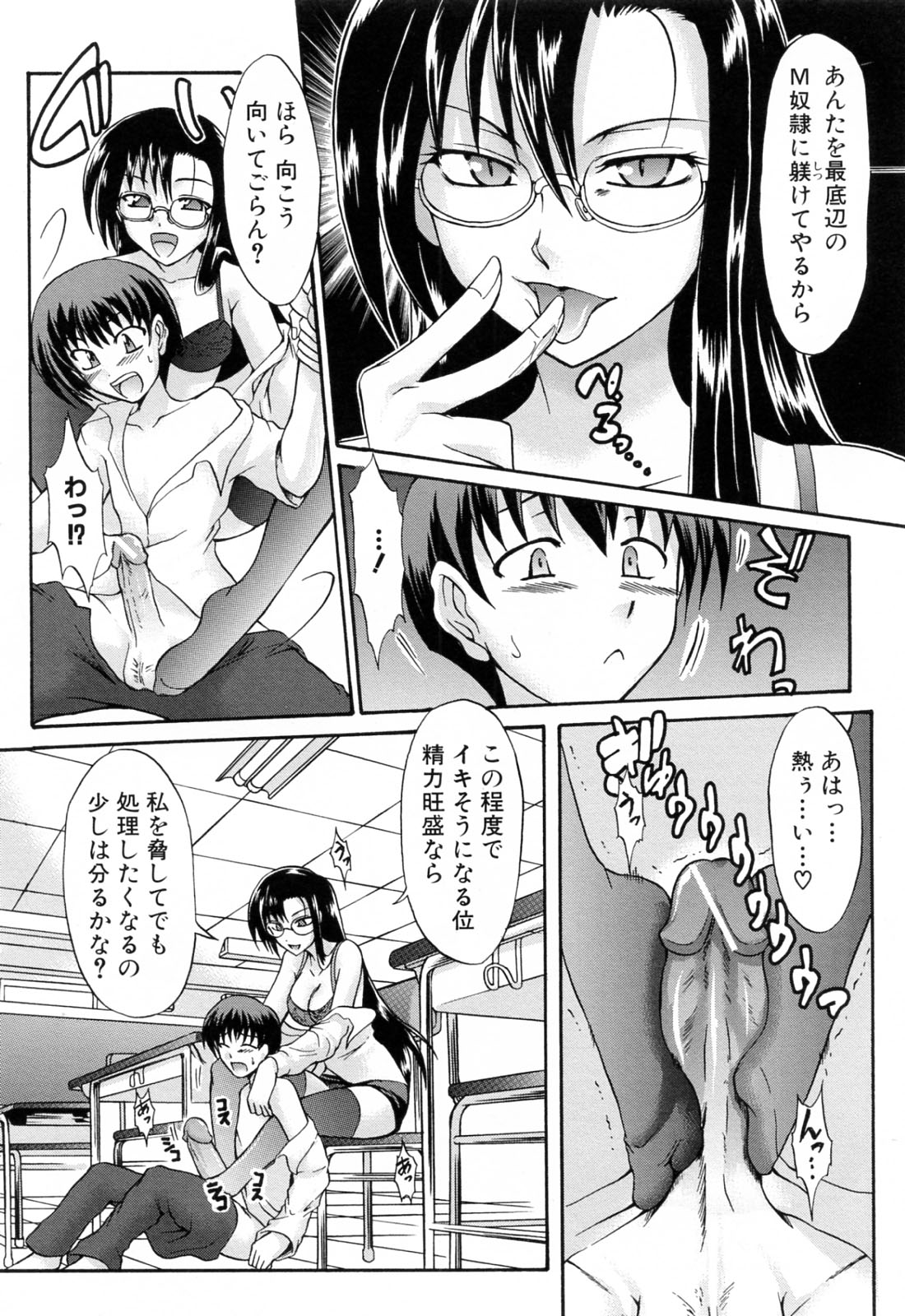 [辻風] 後ろから前から