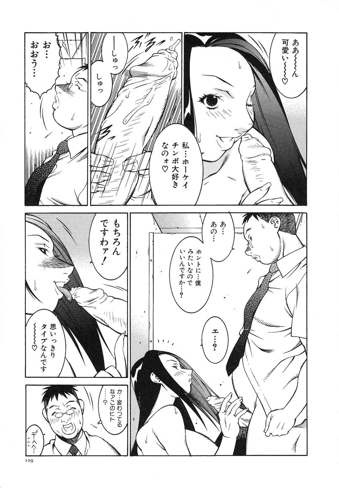 [北御牧慶] 爆乳相姦日
